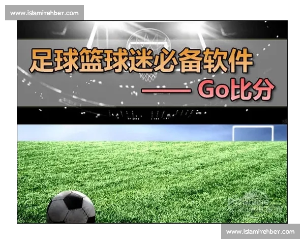 今日全球体育赛事比分速递聚焦足球篮球赛场动态与胜负走势解析图